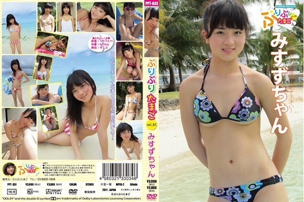 過激を越えた伝説のジュニアアイドルみすずちゃん！！